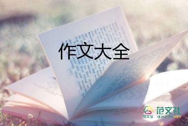 最新有关再见2021你好2022作文优秀范文3篇